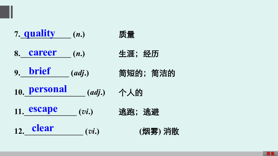 英语必修四外研版 Module4 Great scientists 词汇课件(共57张PPT)