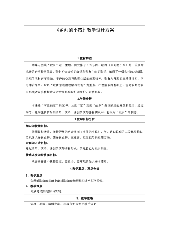 课件预览