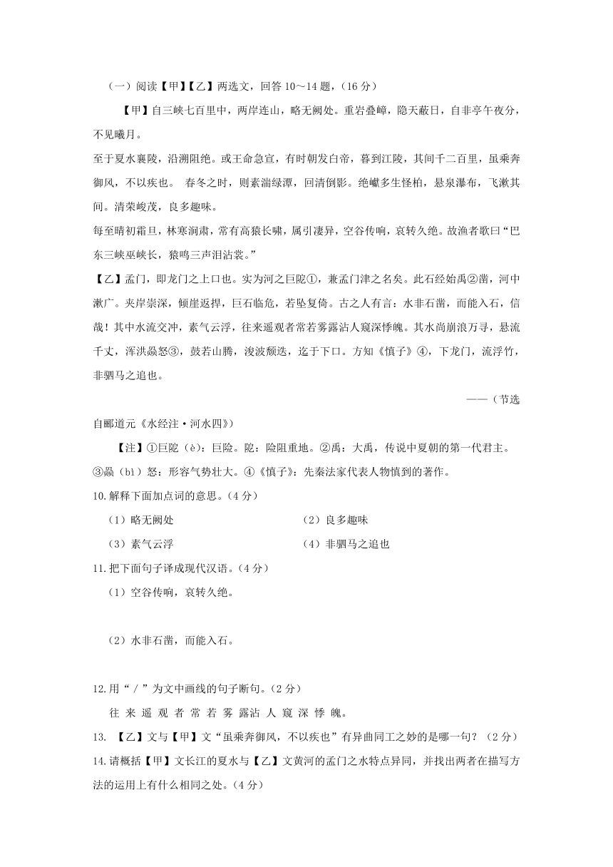 辽宁省营口市老边区实验中学2017届九年级中考模拟语文试卷