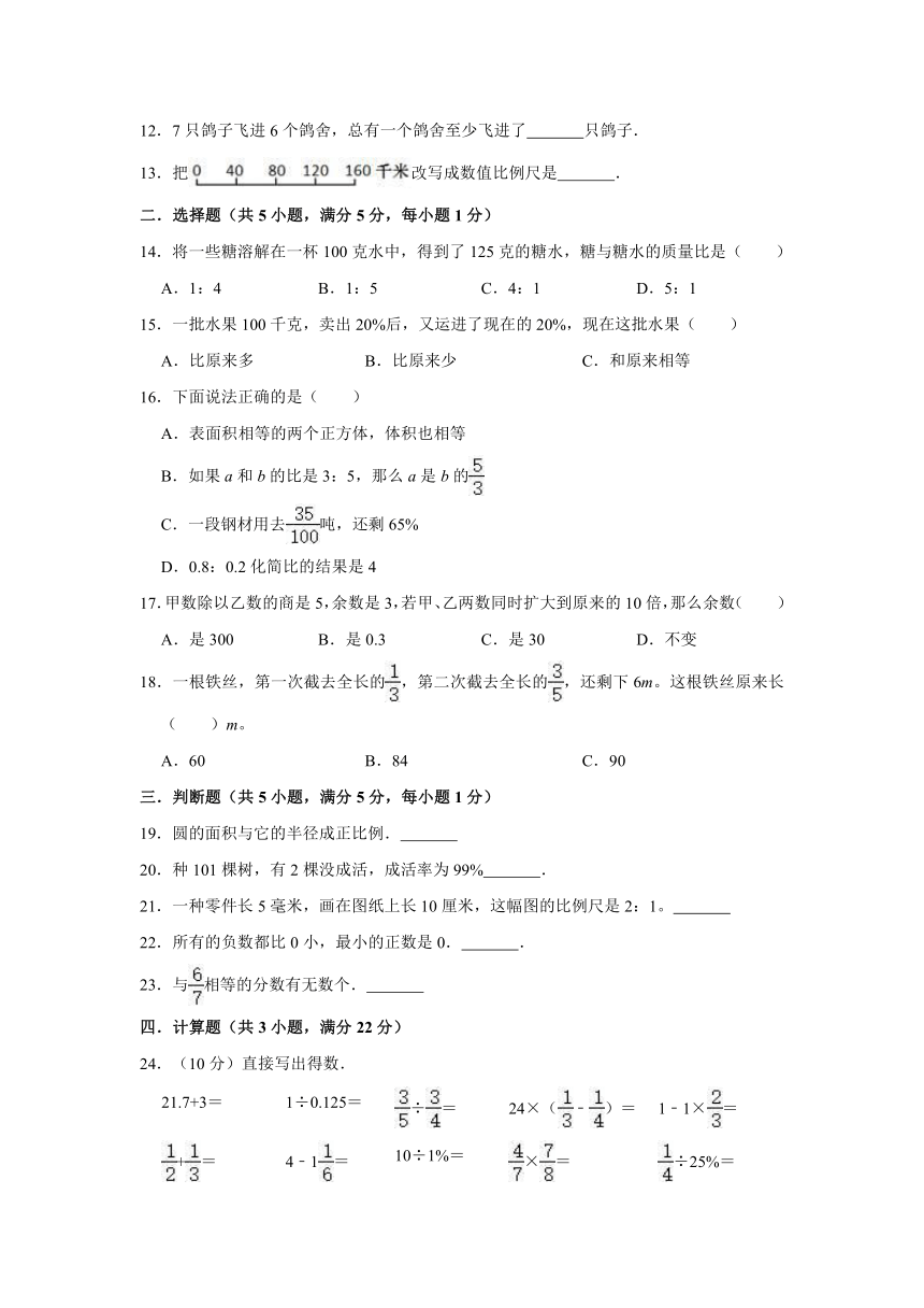 2022年湖南省娄底市娄星区小学六年级小升初数学模拟试卷一人教版含