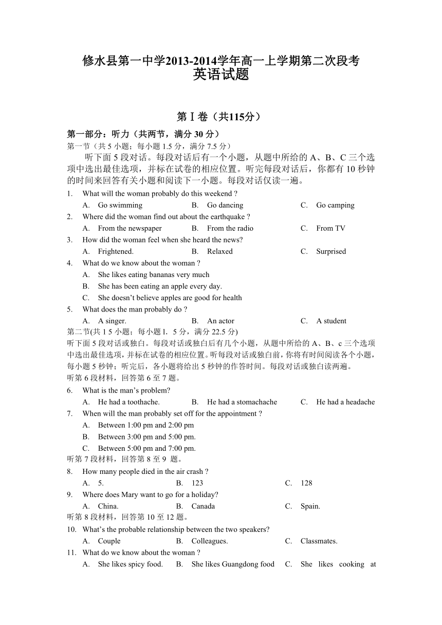 江西省修水县第一中学2013-2014学年高一上学期第二次段考英语试题