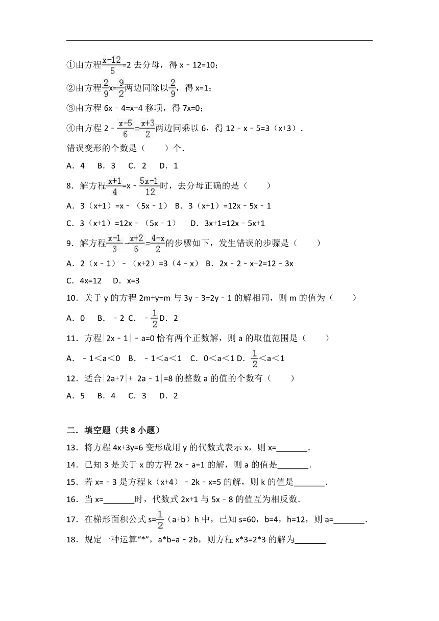 2018-2019学年苏科版数学七年级上册《4.2解一元一次方程》课时练习（有答案）