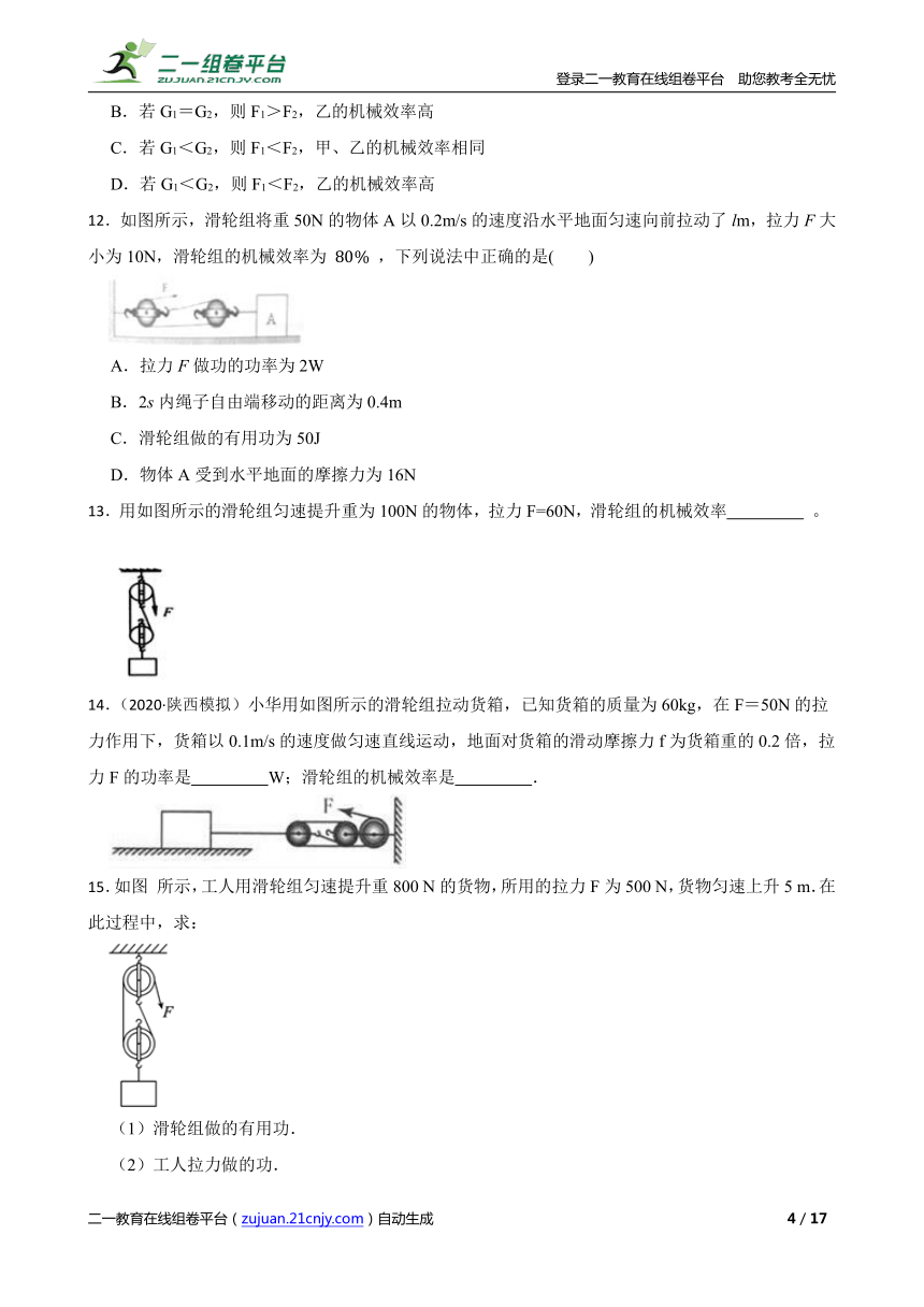 课件预览