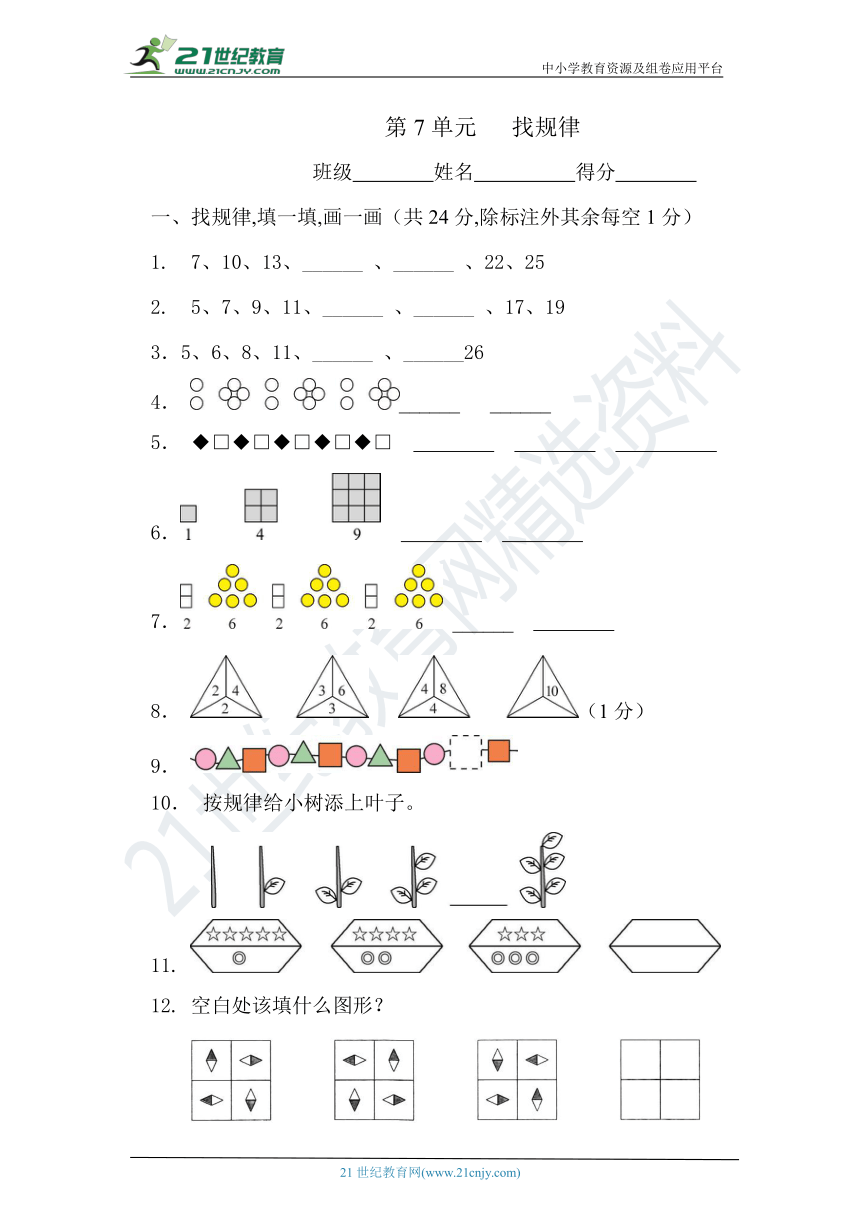 课件预览