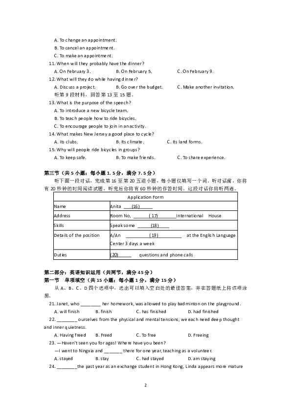 北京市第四中学2018-2019学年高三上学期期中考试英语试卷(含听力试题无音频及文字材料）