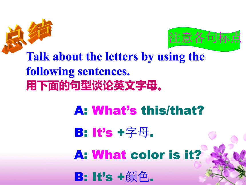 Starter Unit 3 What color is it ?（3a – 3d）课件