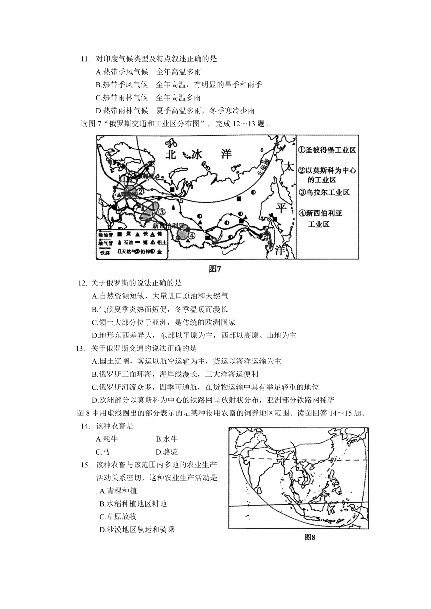 江苏省常熟市2016–2017学年第二学期初一地理期末考试试卷及答案