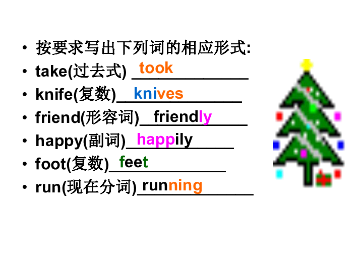 2019年中考英语二轮专题复习：词汇专项复习课件 (共27张PPT)