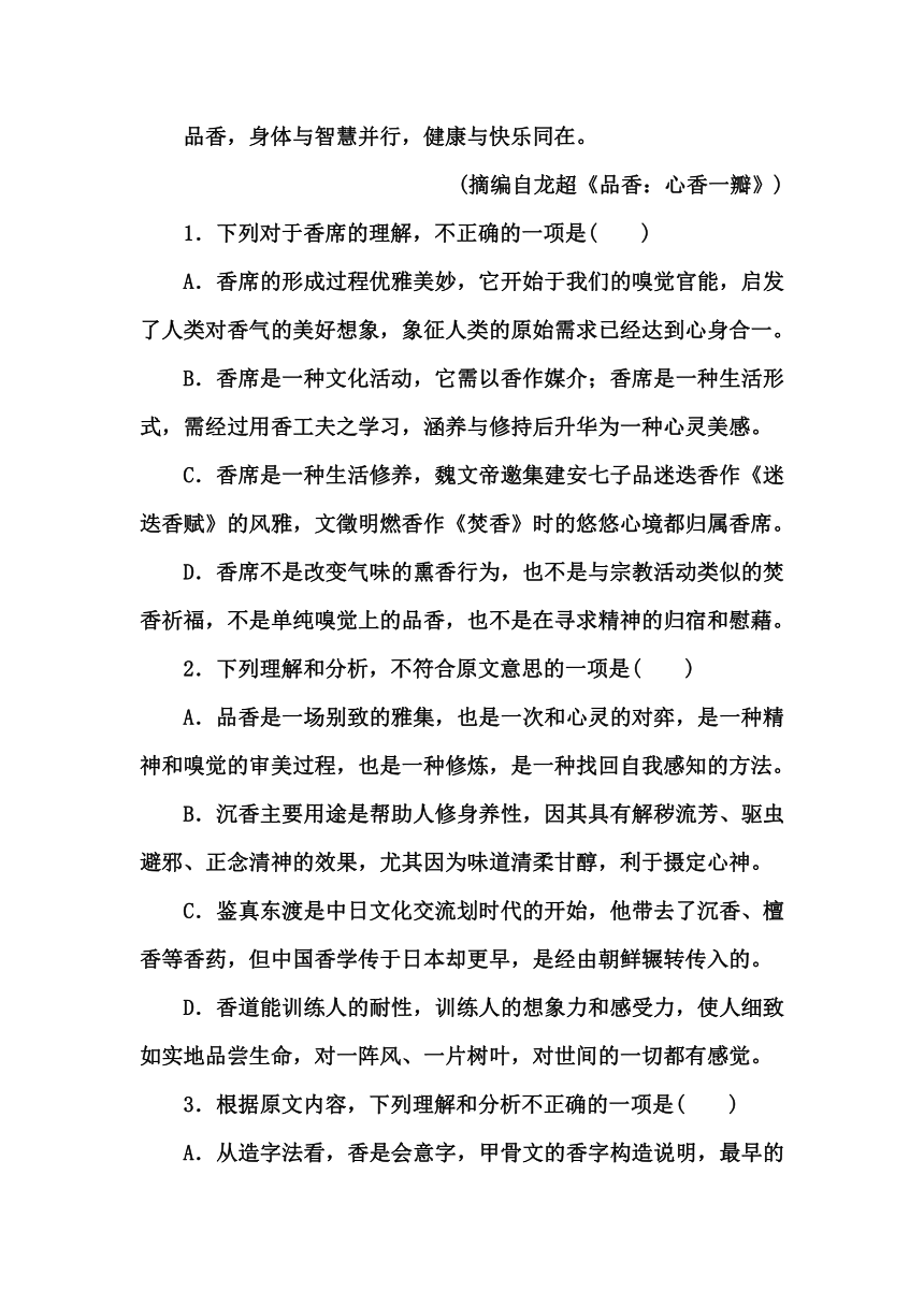 【金版学案】2015-2016高中语文选修 中国文化经典研读（人教版）：模块综合测评