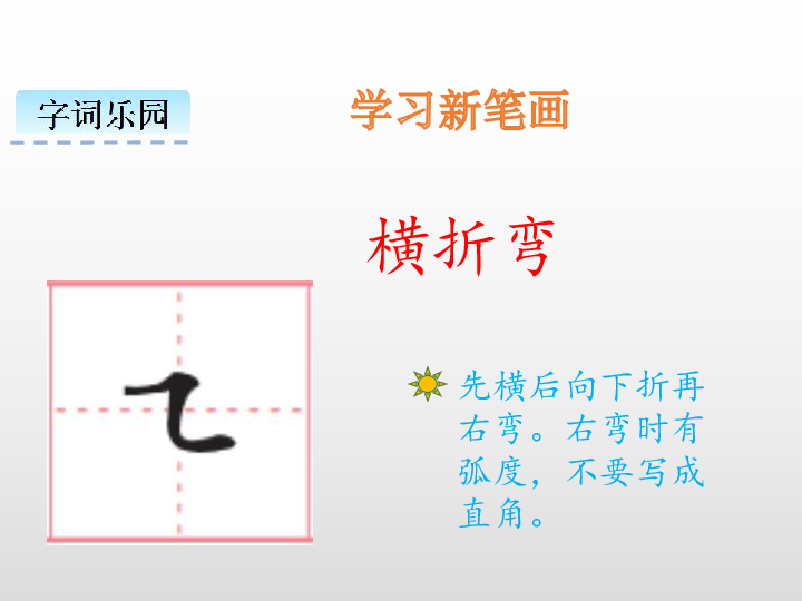 课文1 吃水不忘挖井人课件（26张PPT)