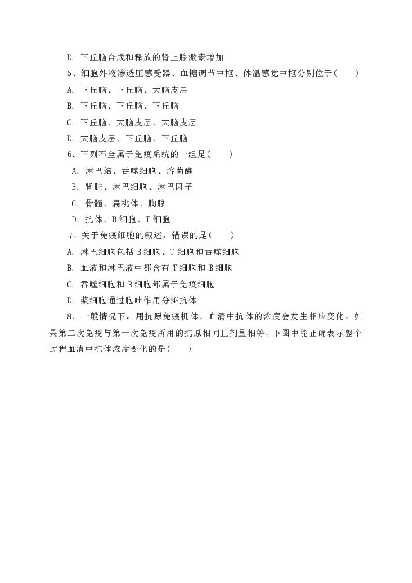 安徽省滁州市定远县育才学校2019-2020学年高二（普通班）上学期期末考试生物试题