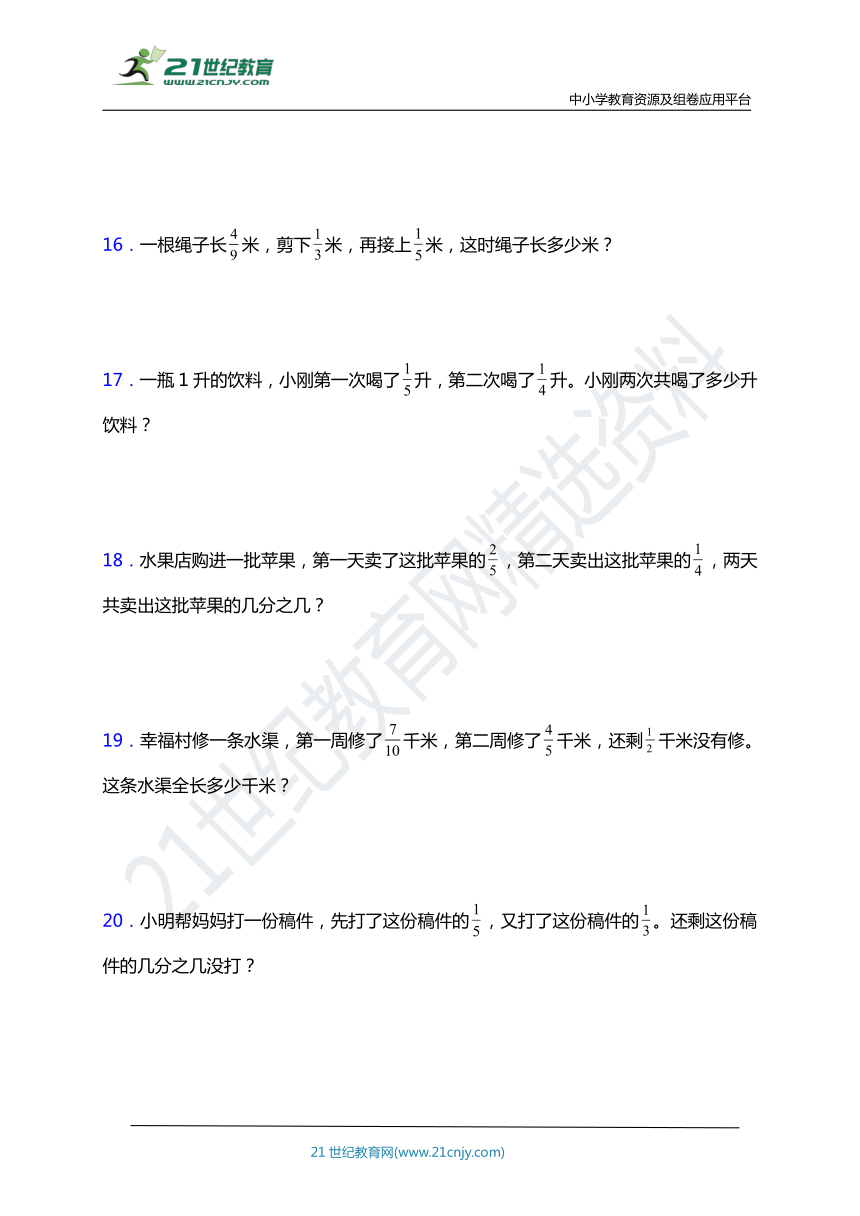 专项突破北师大版五年级数学下册第一单元专项突破练习题解决问题含