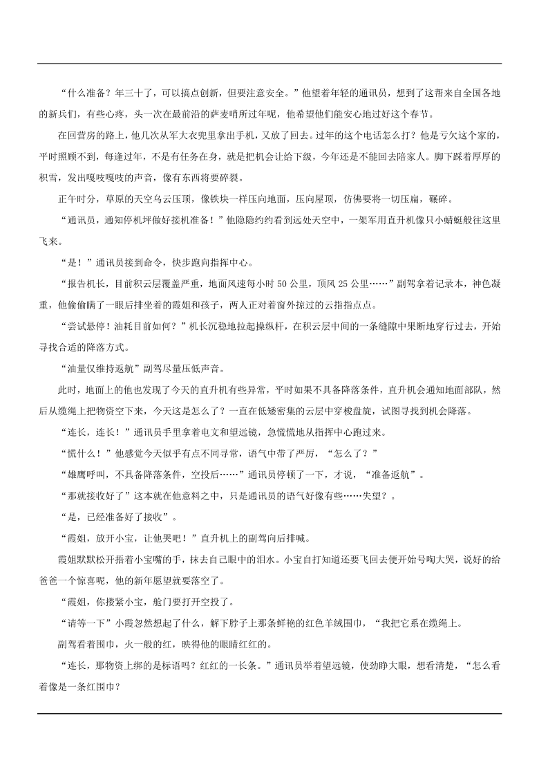 云南省大理、丽江、怒江2021届高中毕业生第二次复习统一检测语文试题含答案