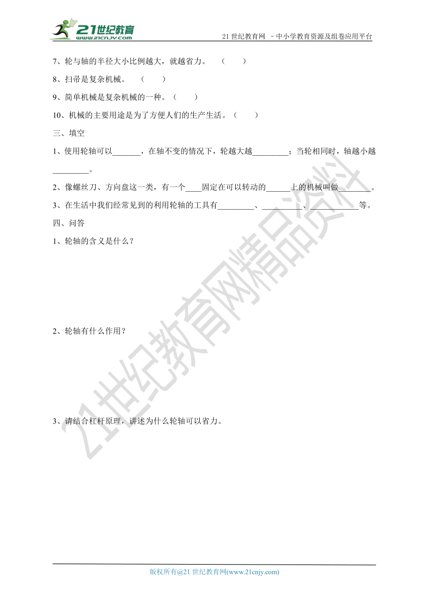 1.4拧螺丝钉的学问（练习）