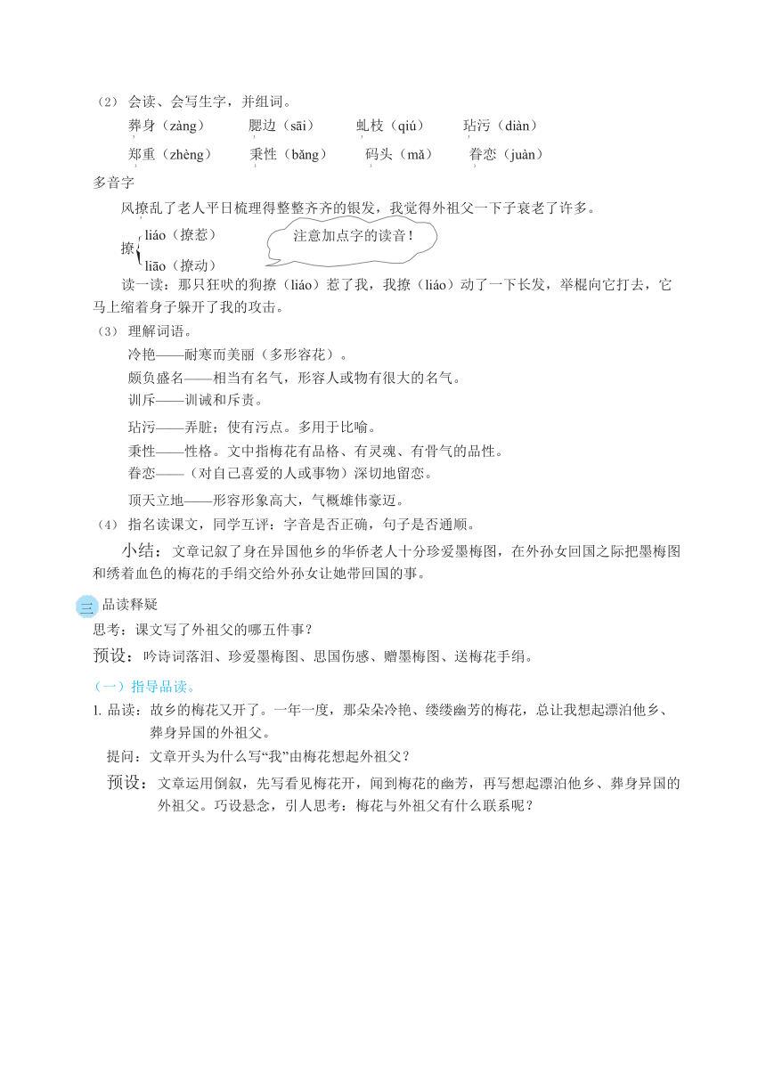课件预览
