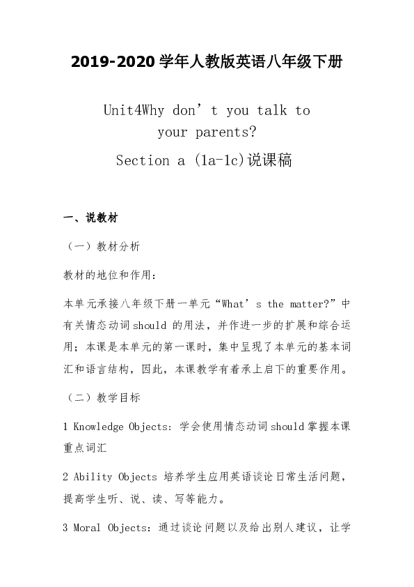 2019-2020学年人教版英语八年级下册Unit 4 Why don’t you talk to your parents? Section A（1a-1c）说课稿
