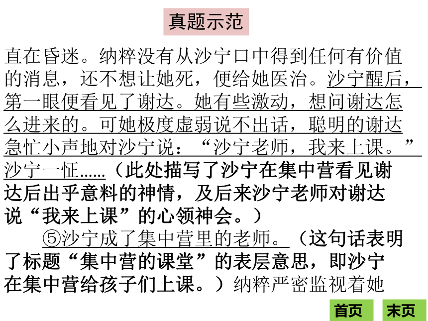 广东省2018中考语文复习课件：现代文阅读第二节考点二：标题妙析 (共63张PPT)