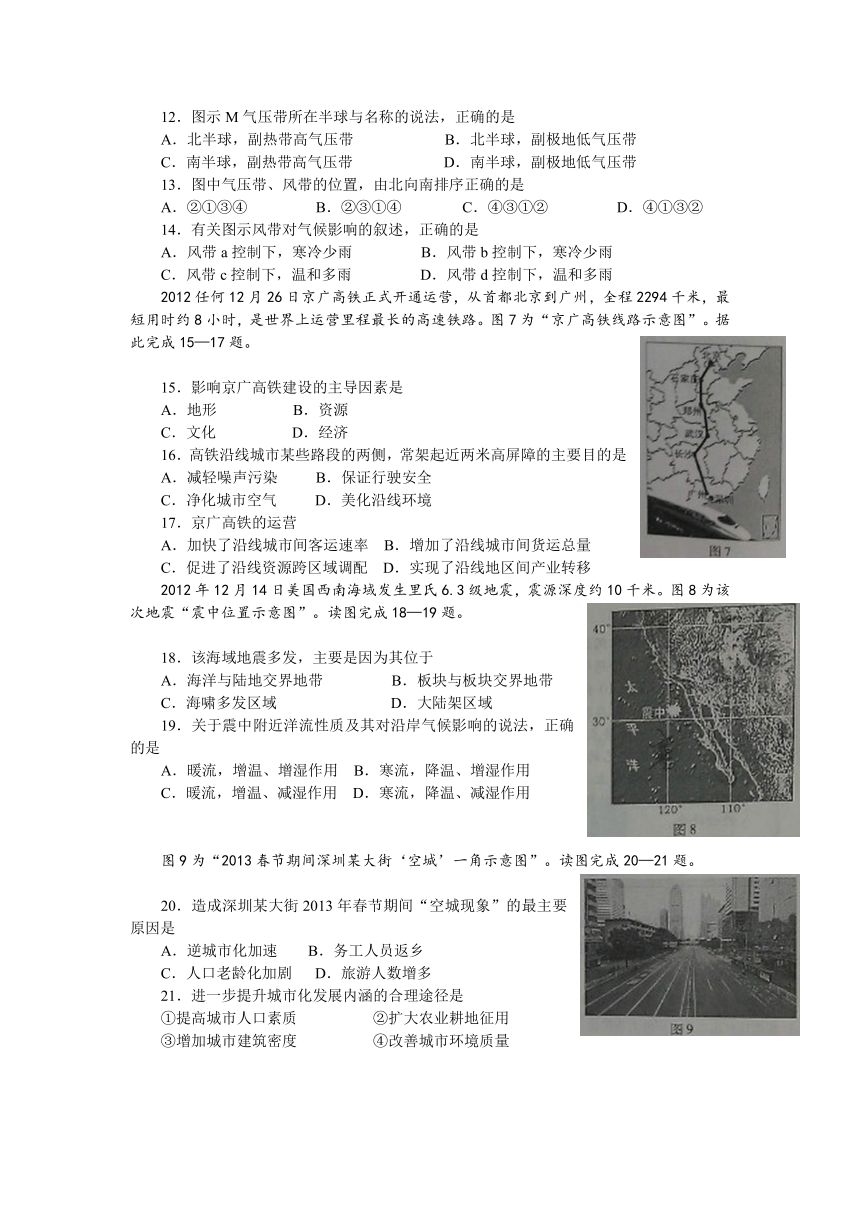 江苏省2013年普通高中学业水平测试（必修）地理试题