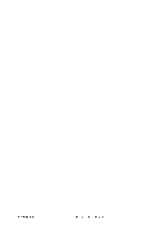 江苏省苏州市吴中区2018-2019学年八年级10月教学质量检测物理卷（无答案）