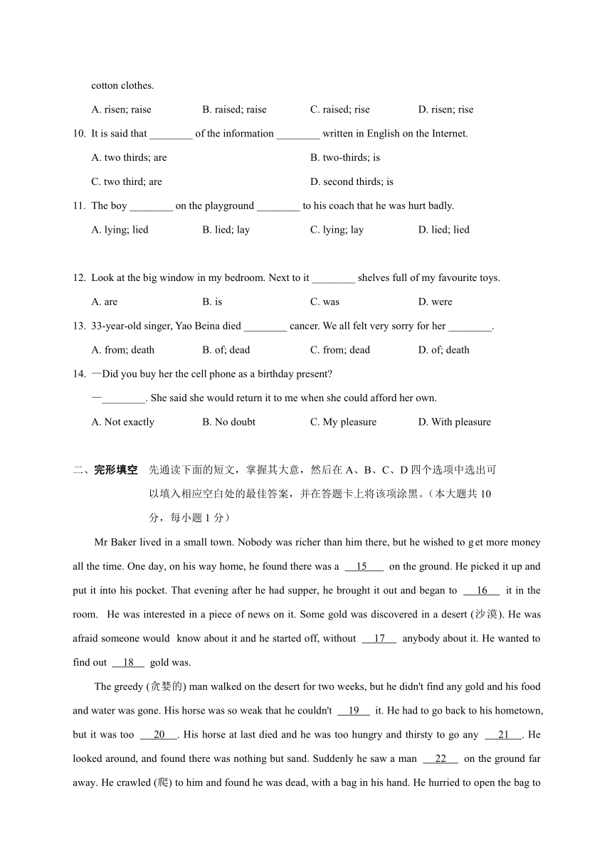 江苏省无锡市南长实验中学2017届九年级3月月考英语试题（含答案）