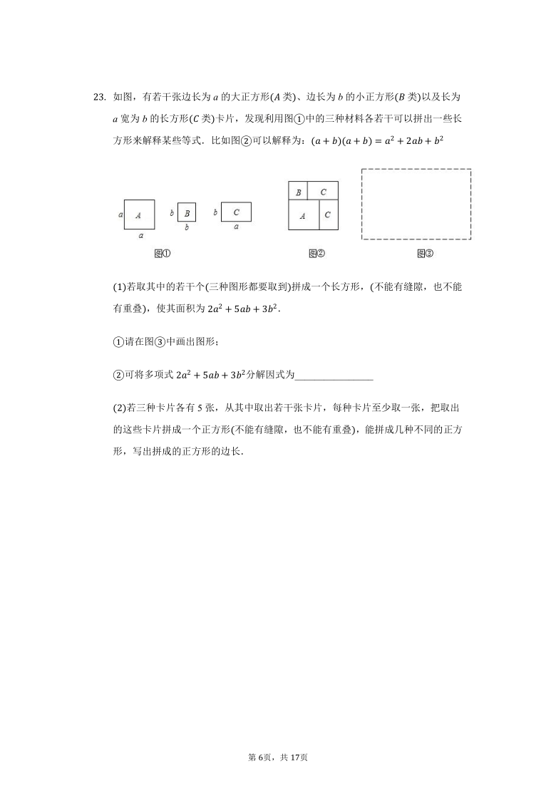 2020-2021学年山西省临汾市曲沃县八年级（上）期末数学测试卷（Word版 含解析）