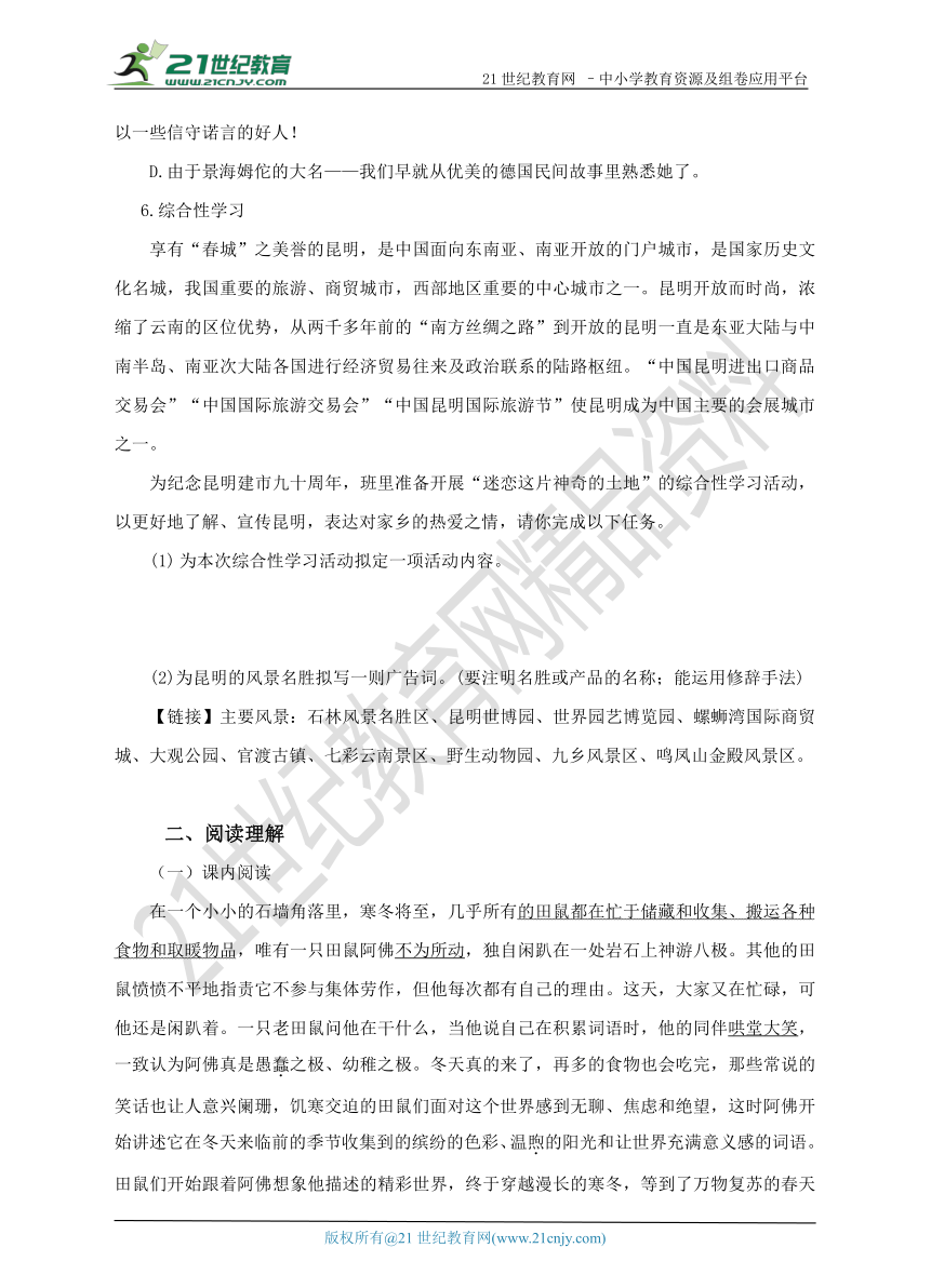 26.《在联邦德国海姆佗市市长接见仪式上的答词》练习