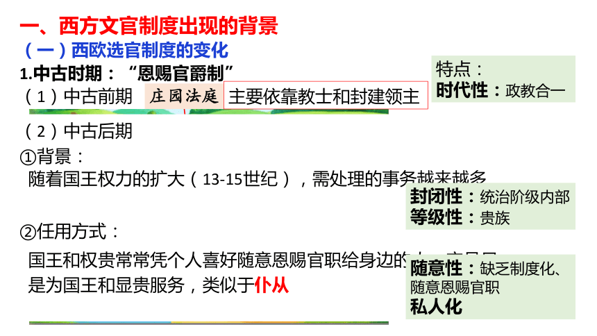 英国常任文官制度图片