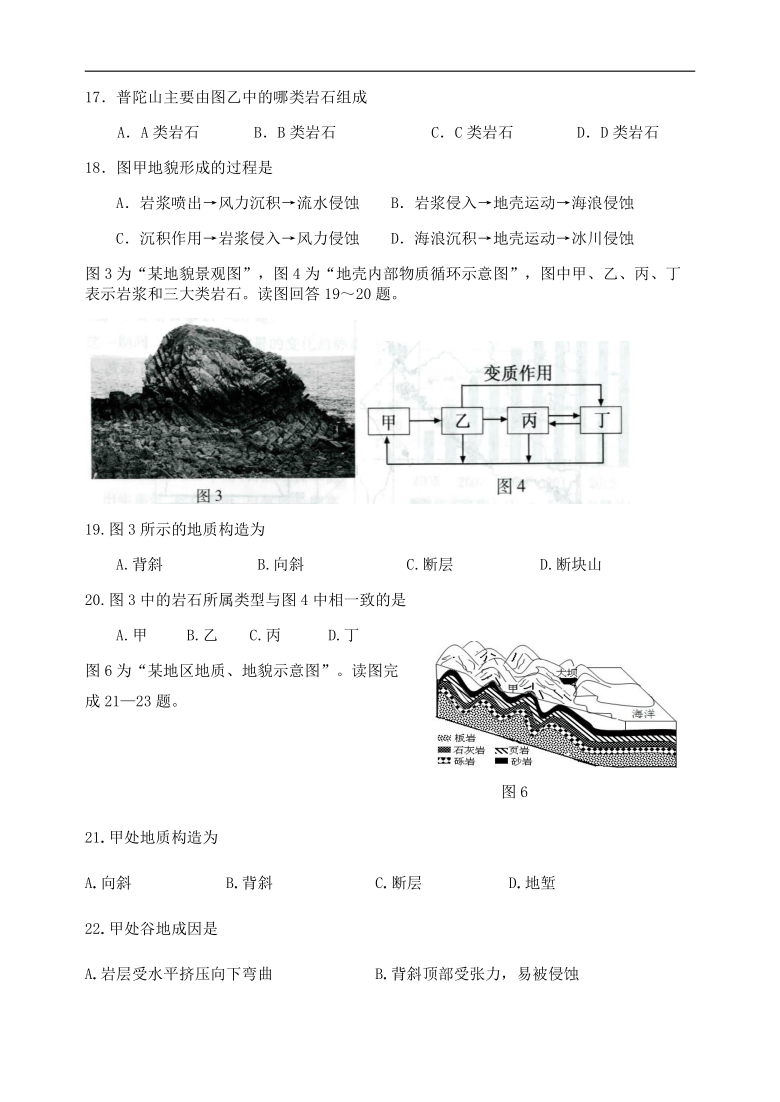 江苏省泗阳桃州中学2020-2021学年高二上期期中考试地理试卷Word版含答案