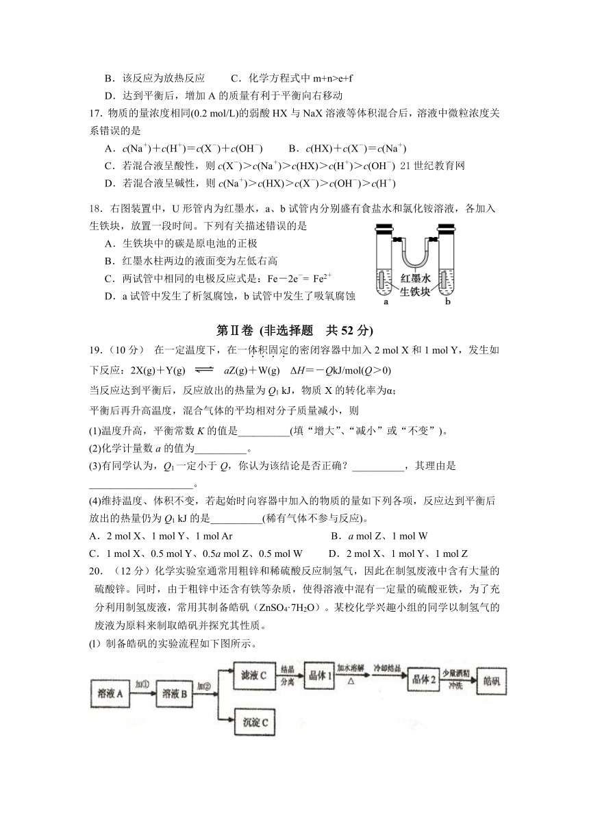 广东省汕头市金山中学2012-2013学年高二上学期期末化学试题