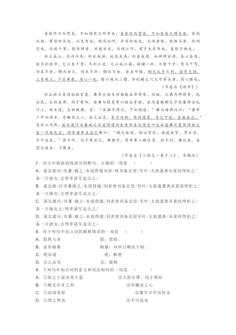 浙江省杭州地区七校2020-2021学年高一上学期期中联考语文试题（word版含答案）