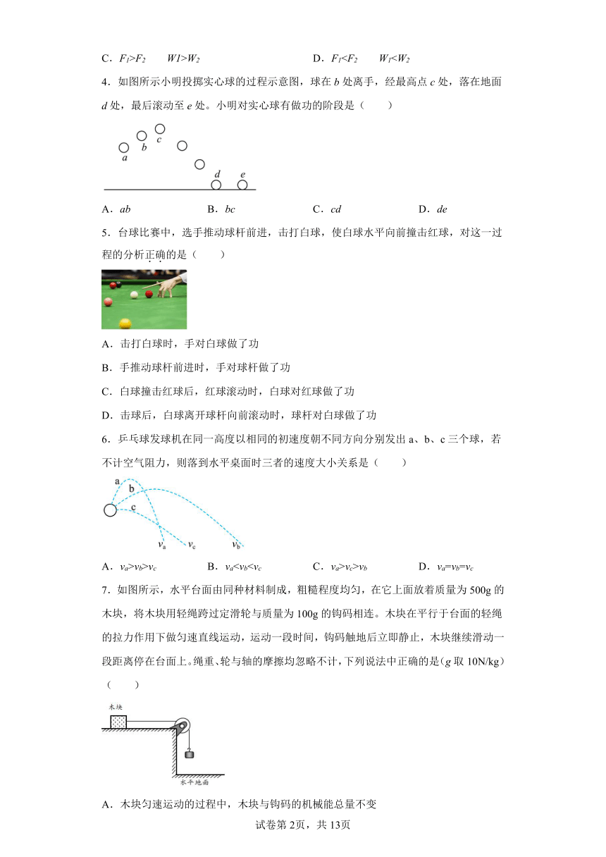 课件预览