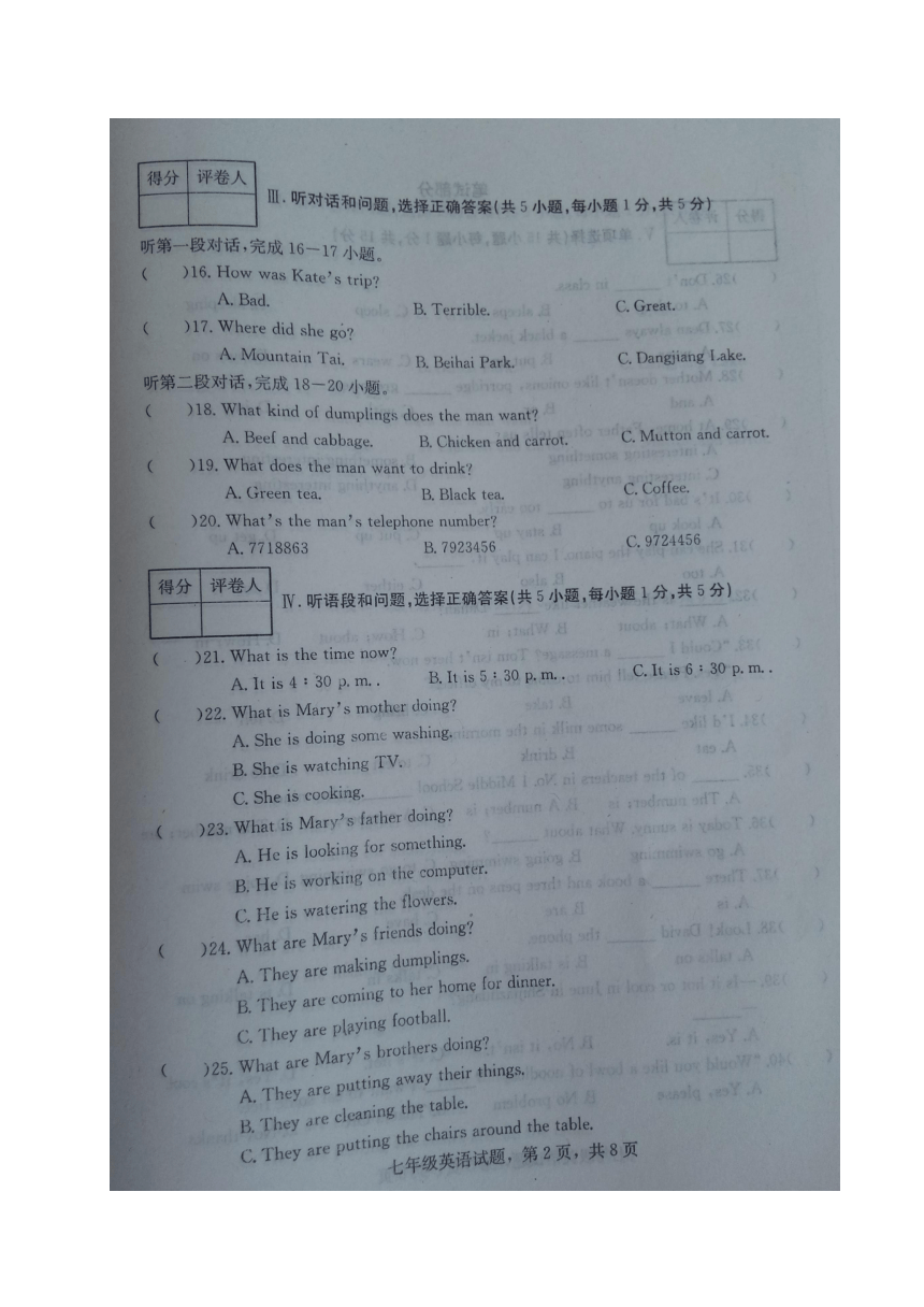 河北省廊坊市文安县2016-2017年七年级下学期末考试英语试题（图片版，含答案）