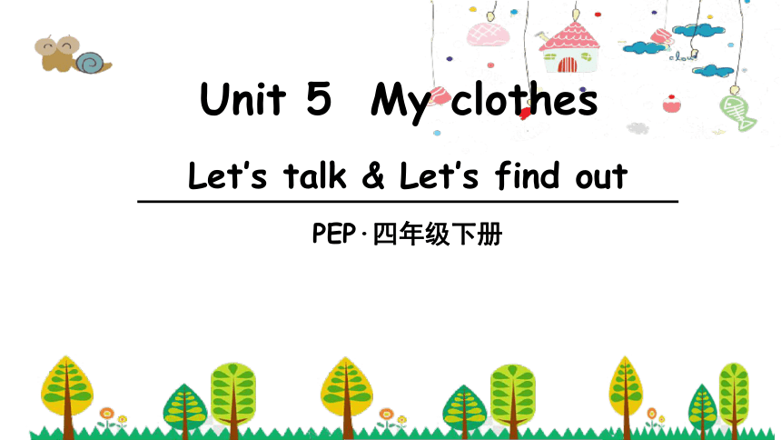 Unit 5 My Clothes-Let’s Talk & Let’s Find Out 课件+素材(共28张PPT)-21世纪教育网