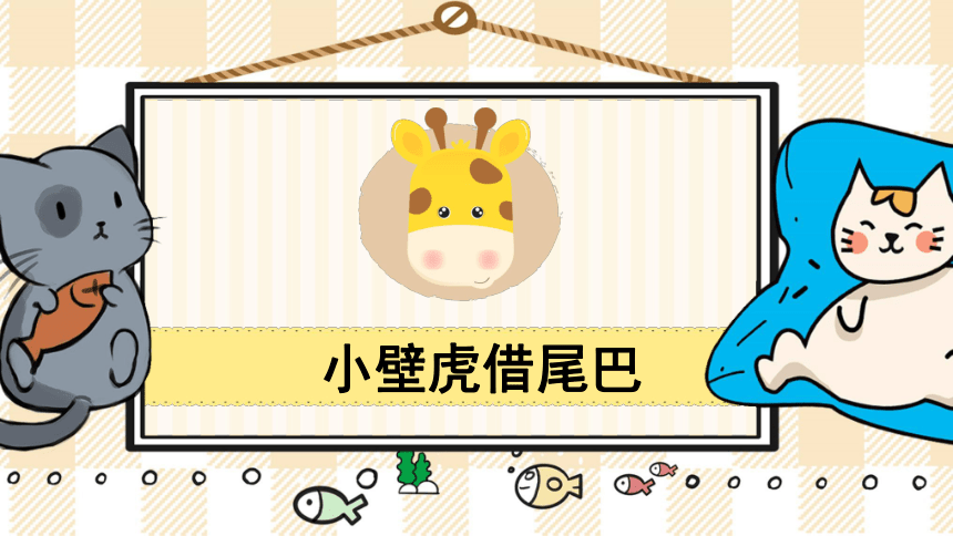 课件预览