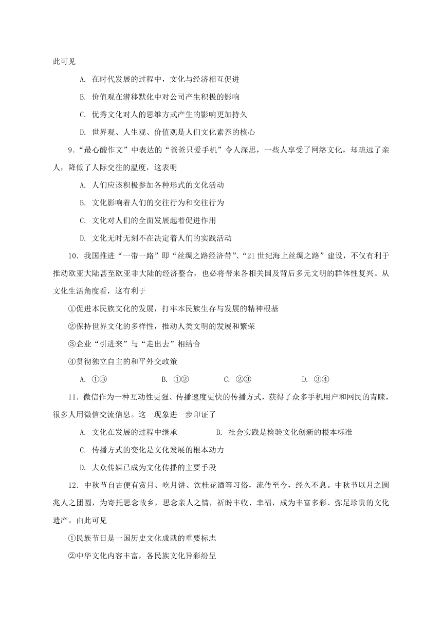 河南省信阳市2016-2017学年高二下学期期中考试政治试题 Word版含答案