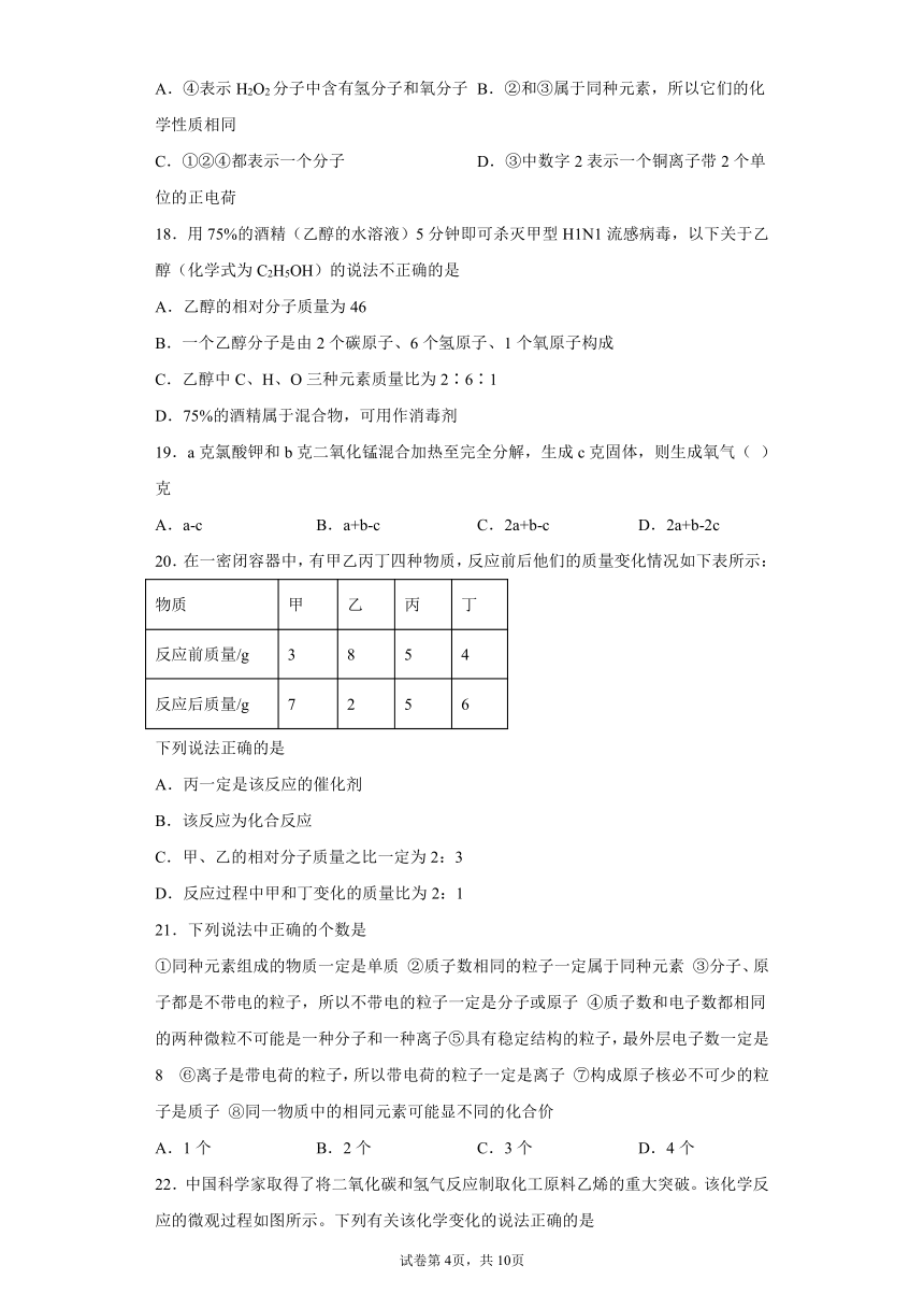 重庆市九龙坡区2021-2022学年九年级上学期期中化学试题（word版 含答案）