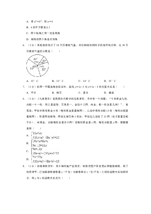 2018-2019学年贵州省贵阳市八年级（上）期末数学试卷含解析