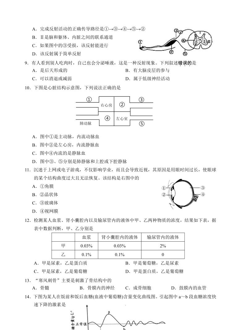 江苏省苏州市吴江区2020---2021学年第一学期八年级生物期中调研试卷（word版含答案）