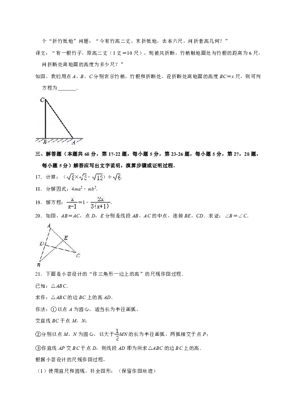 2018-2019学年北京市燕山区八年级（上）期末数学试卷（解析版）