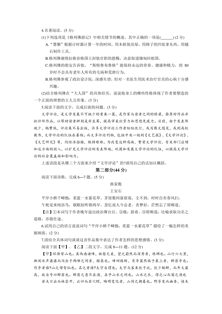 常熟市2017—2018学年第一学期初三语文期末考试试卷（无答案）