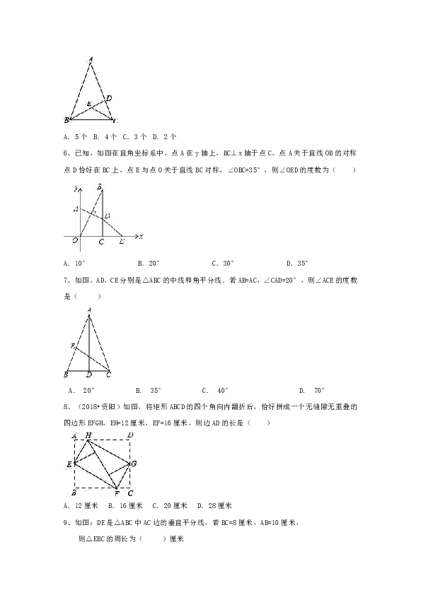 八年级上学期数学第13章《轴对称》单元提高测试(含答案)