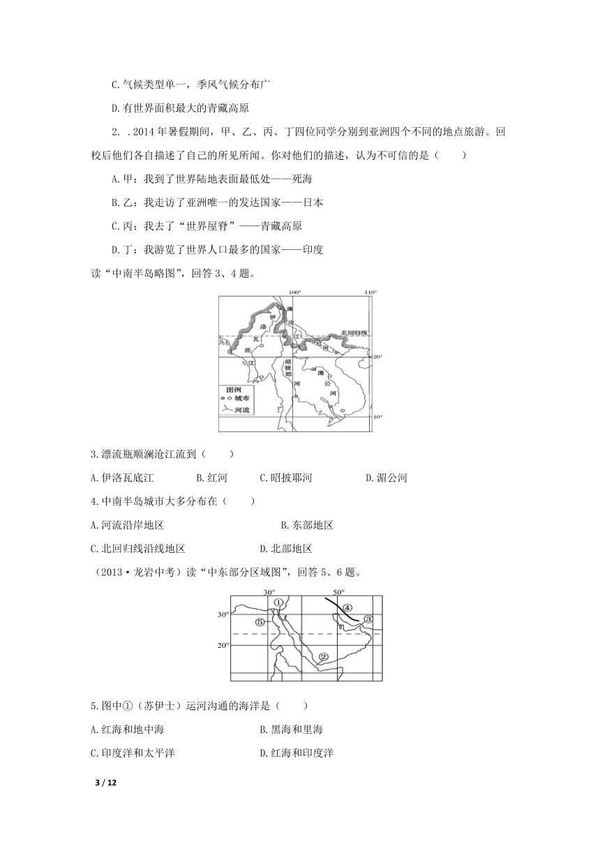 自然环境二专题复习