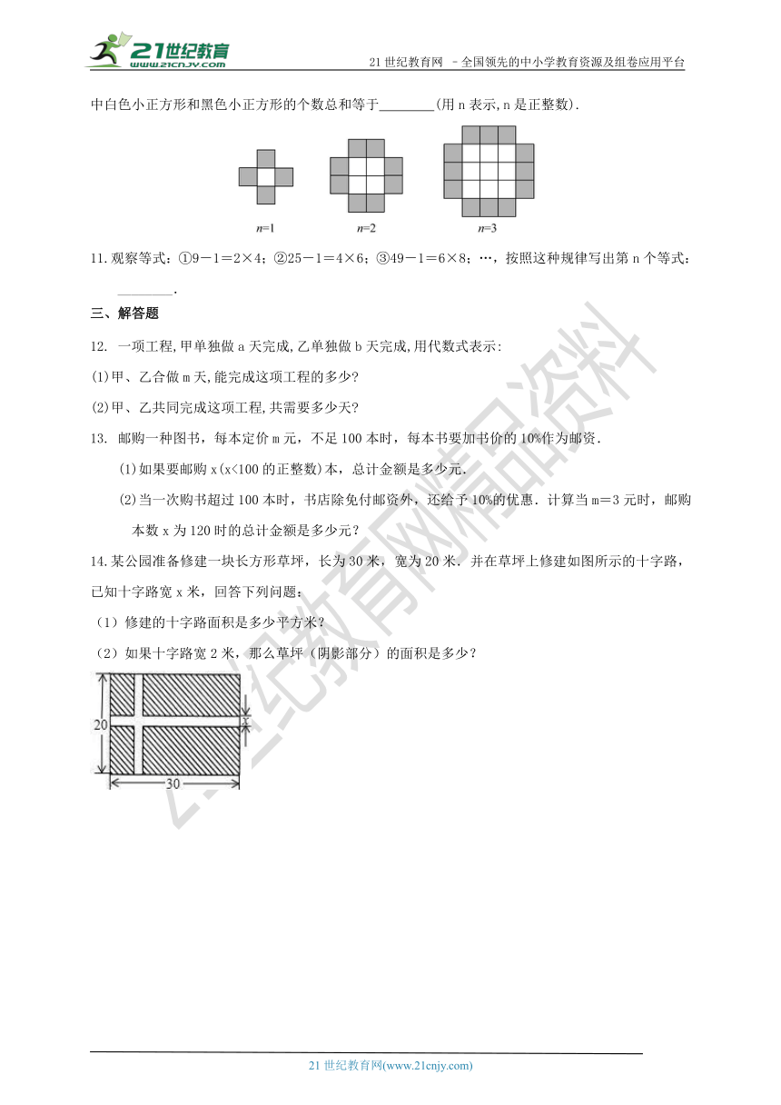 2.2列代数式 练习题