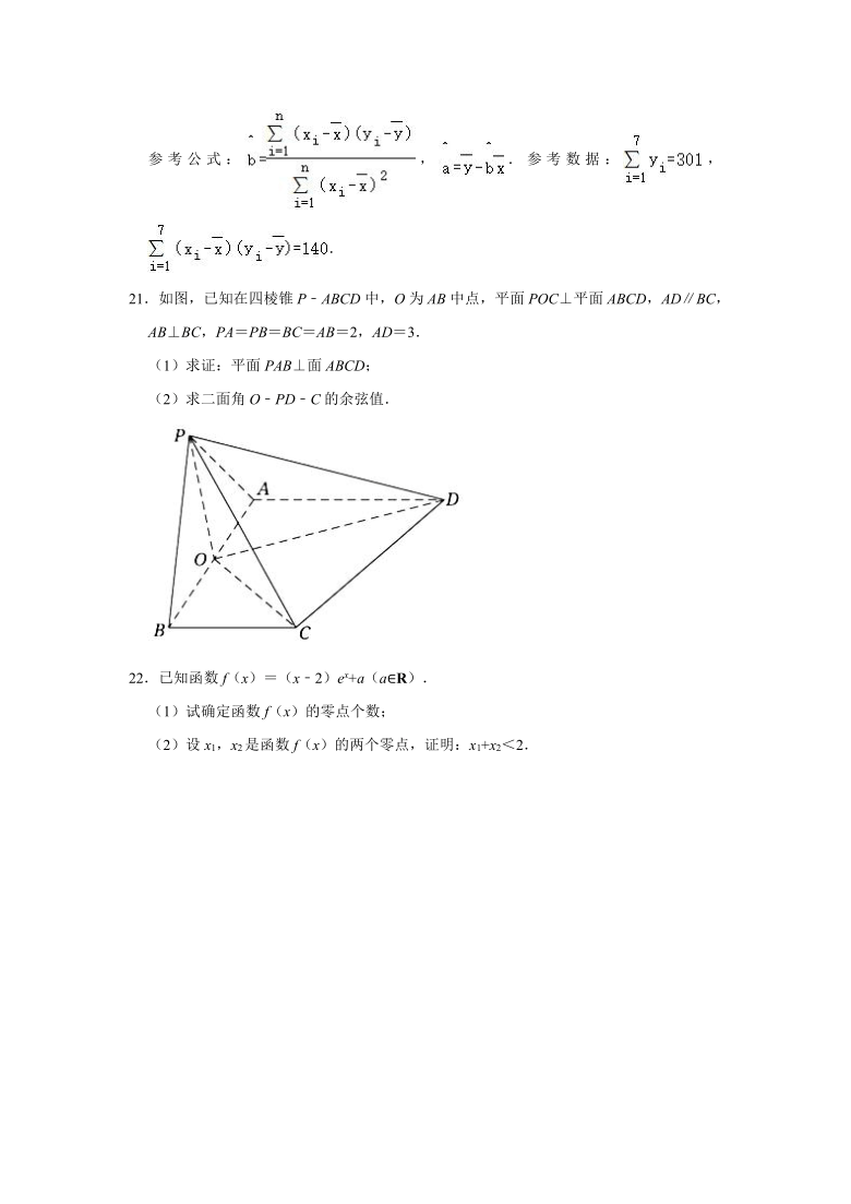 2020-2021学年四川省乐山市高二（下）期末数学试卷（理科）（Word解析版）