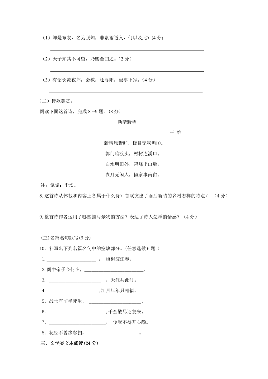 安徽省当涂县石桥中学2013-2014学年高二下学期第一次月考语文试题（无答案）