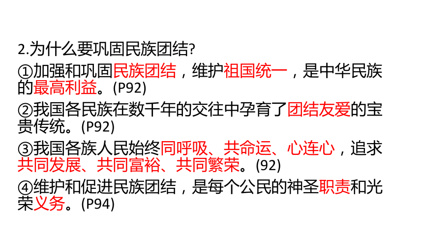 我国各民族人口分布特点_华夏儿女56个民族,你知道多少个(3)