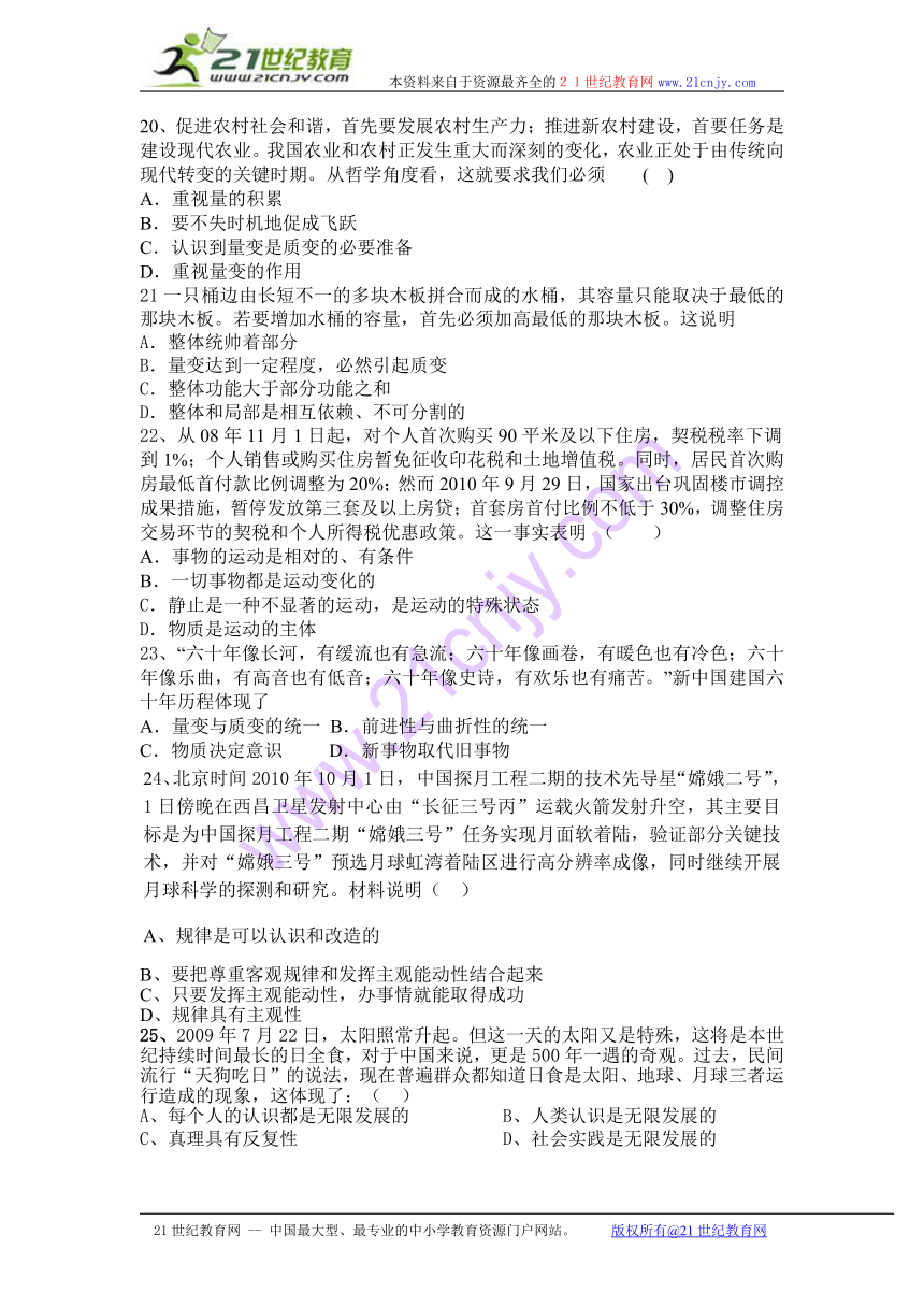 高二政治单元检测 生活与哲学第二三单元模块测试