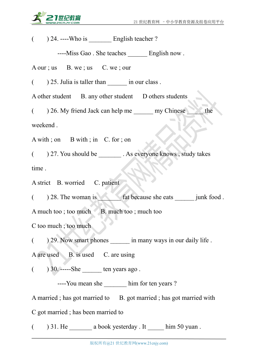 名校调研系列卷·中考英语三轮冲刺专题 易错题（第一期）