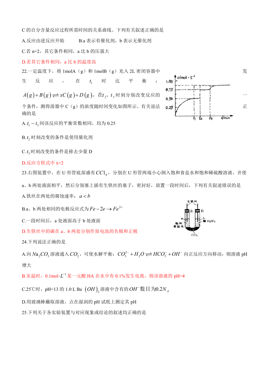 山东省德州市2014届高三考前50题 化学 Word版含答案