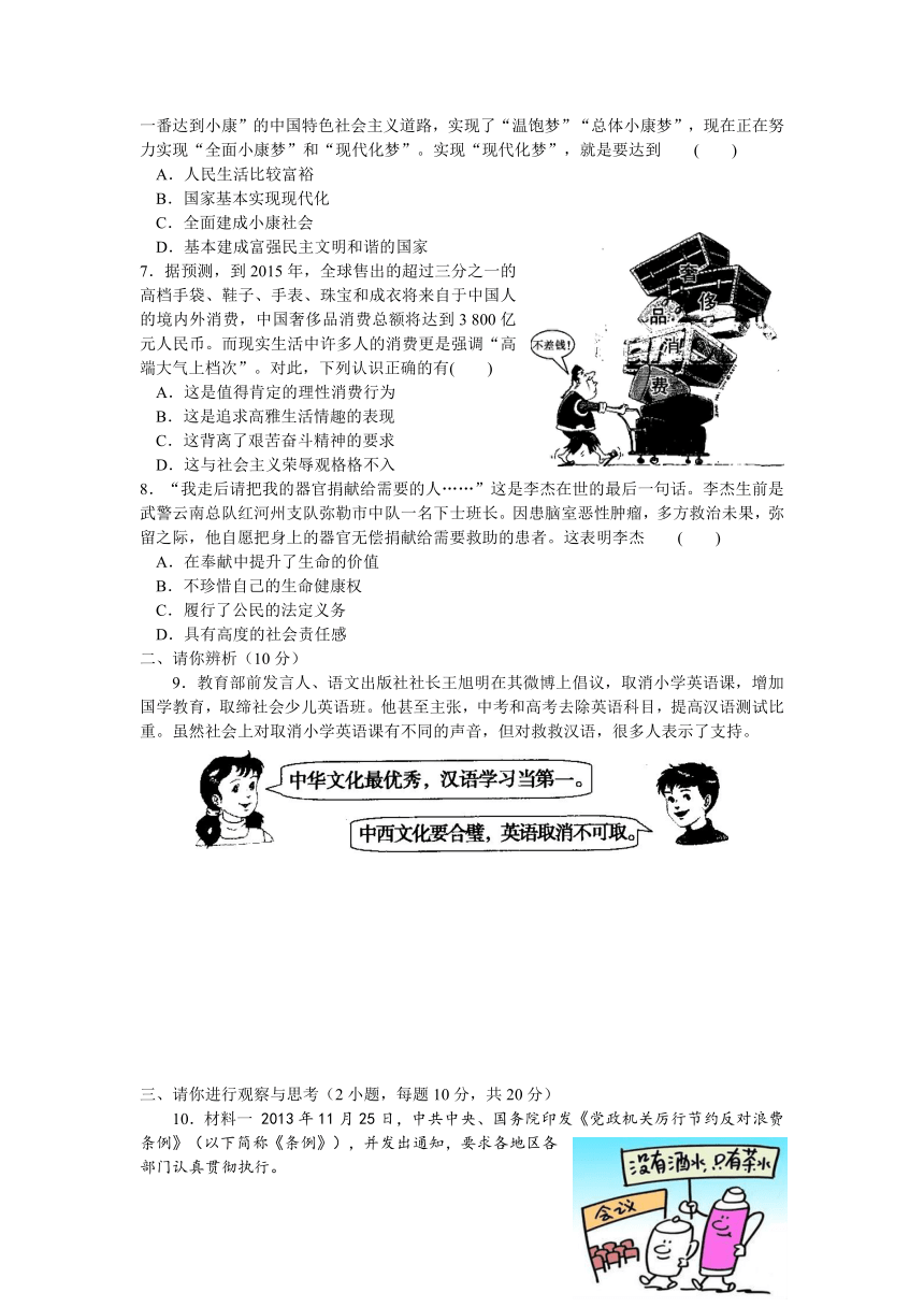 2014年河南省周口市中考政治第一次模拟试卷（有答案解析）